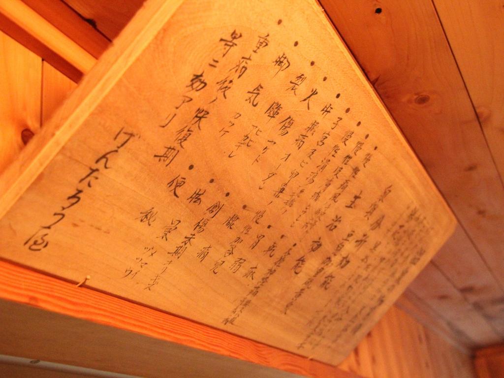 Honkan Gentaroya 호텔 노자와 온천 외부 사진