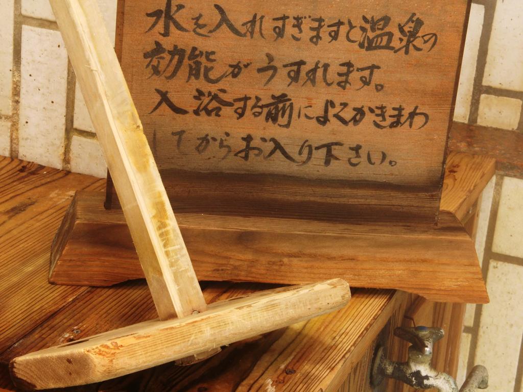 Honkan Gentaroya 호텔 노자와 온천 외부 사진